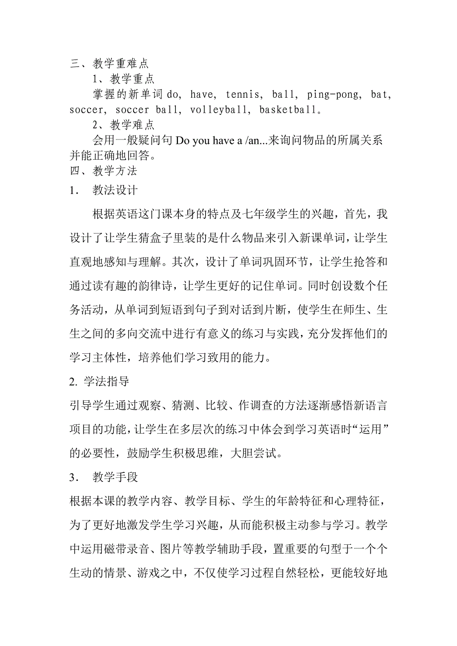 七年级英语上册Unit 5 Section A 1a--1c说课稿_第2页