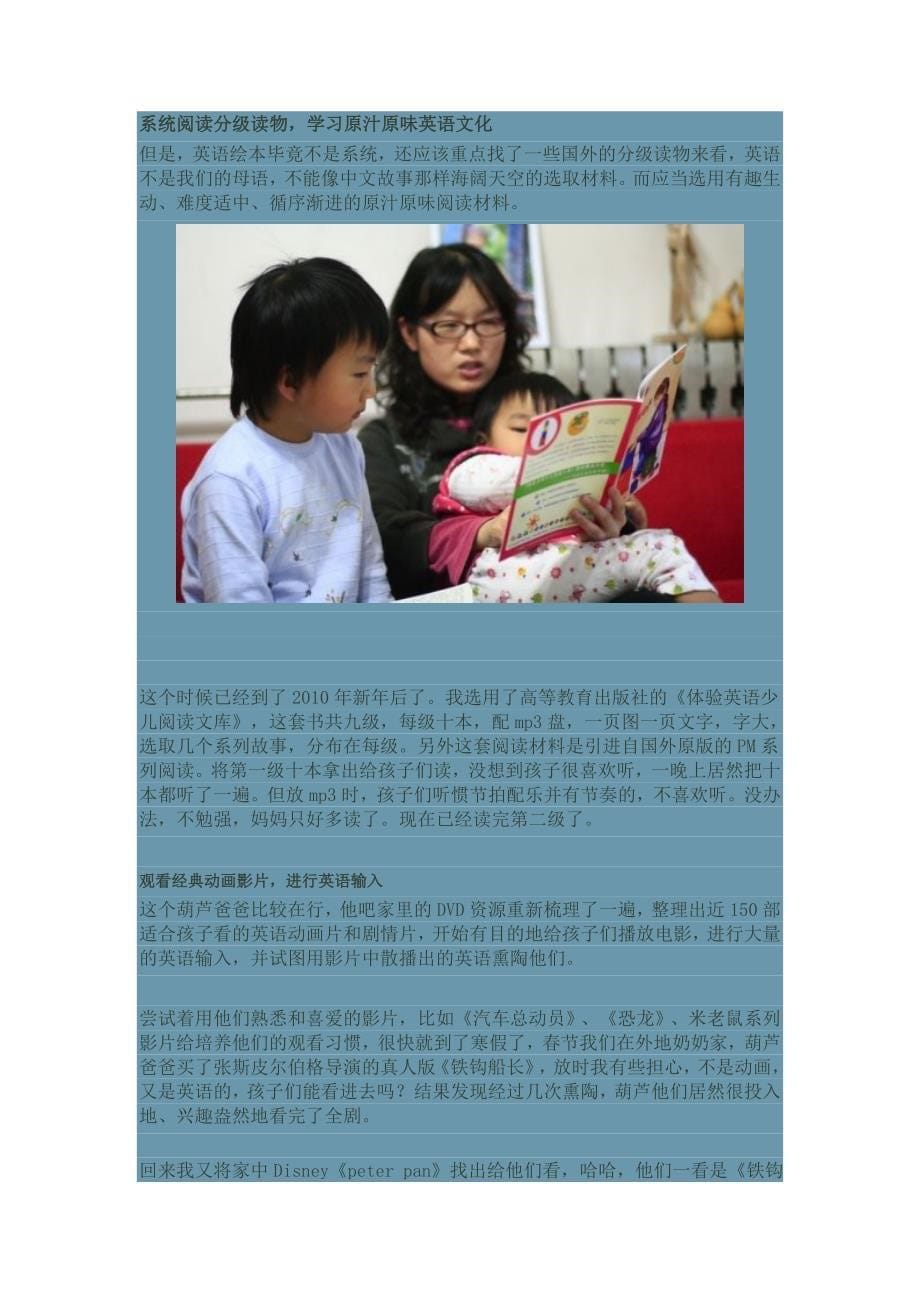 4岁幼儿英语学习记_第5页