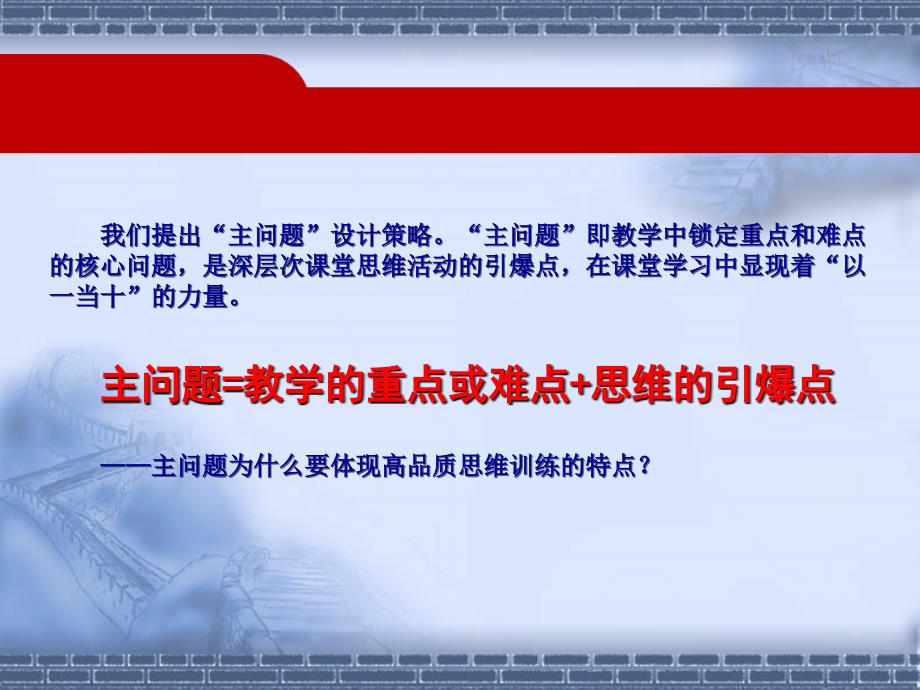 学本教学：新课程卓越课堂中学案优化的设计与创新(之二)_第2页