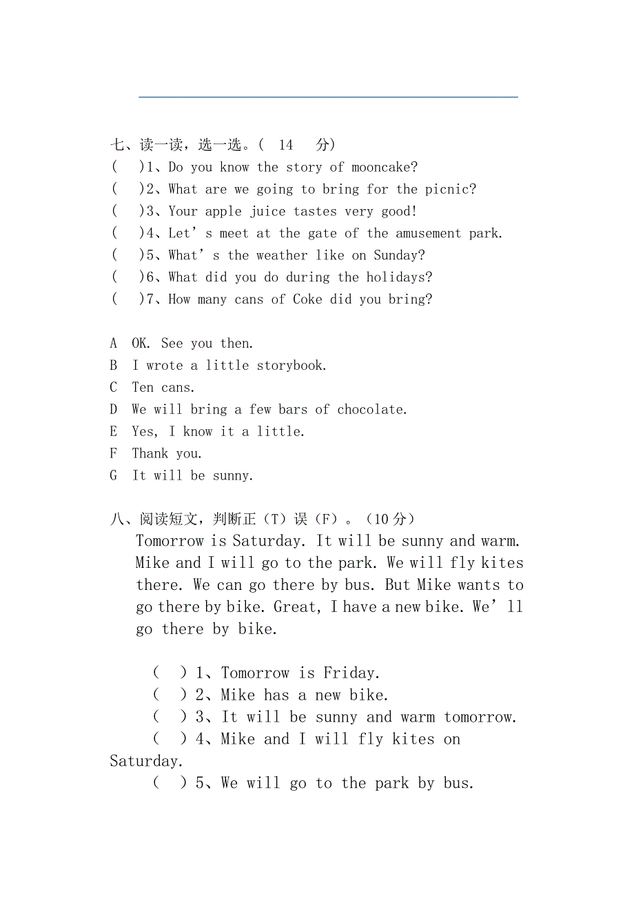 2015—2016年新湘少版六年级英语上册期中测试卷_第4页