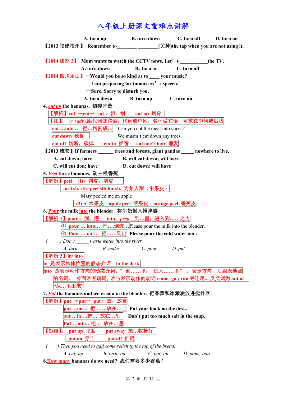 2015年秋新人教版八年级上册英语Unit8课文重难点讲解_第2页