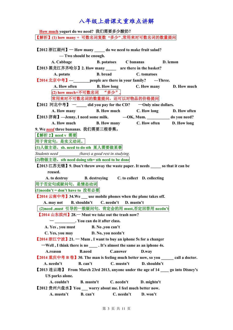 2015年秋新人教版八年级上册英语Unit8课文重难点讲解_第3页