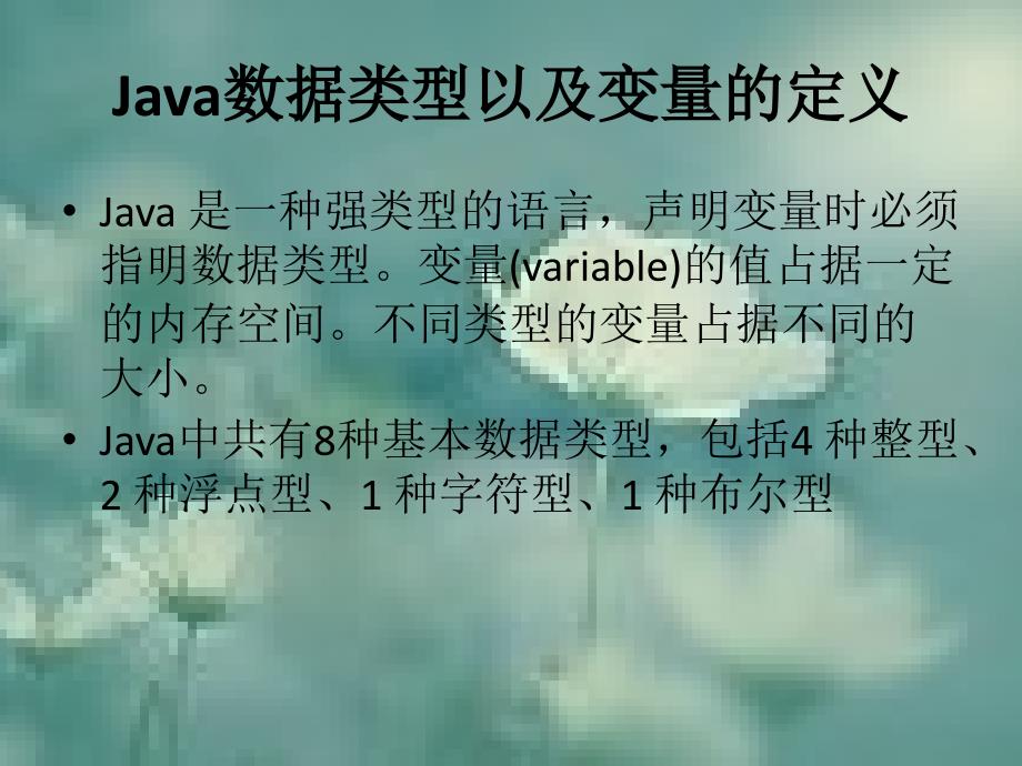 Java语法基础_第3页