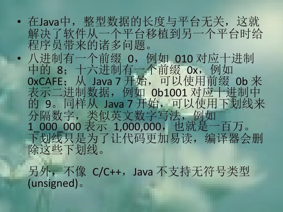 Java语法基础_第5页
