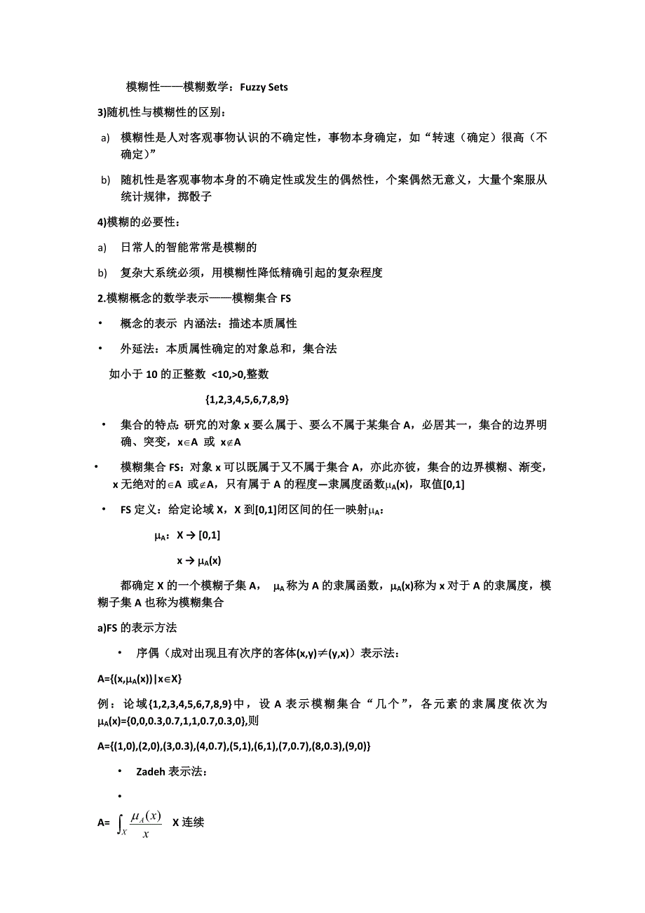 【2017年整理】(一)模糊控制的发展历史_第2页