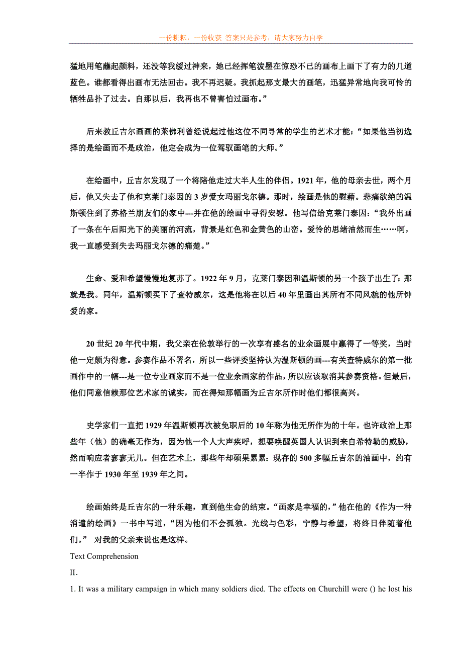 21世纪大学英语读写教程(第二册)课文翻译及课后答案1-7单元_第2页