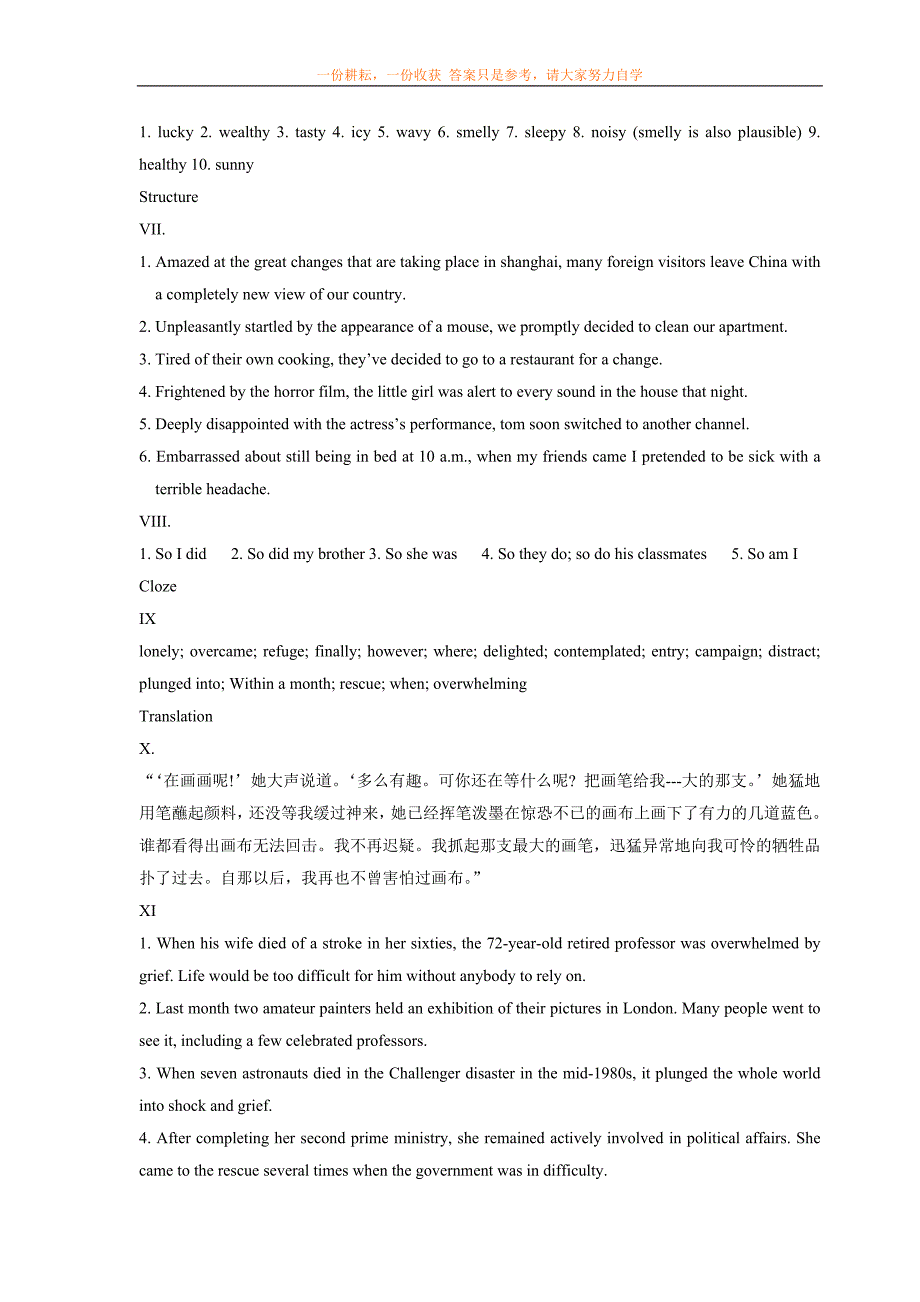 21世纪大学英语读写教程(第二册)课文翻译及课后答案1-7单元_第4页