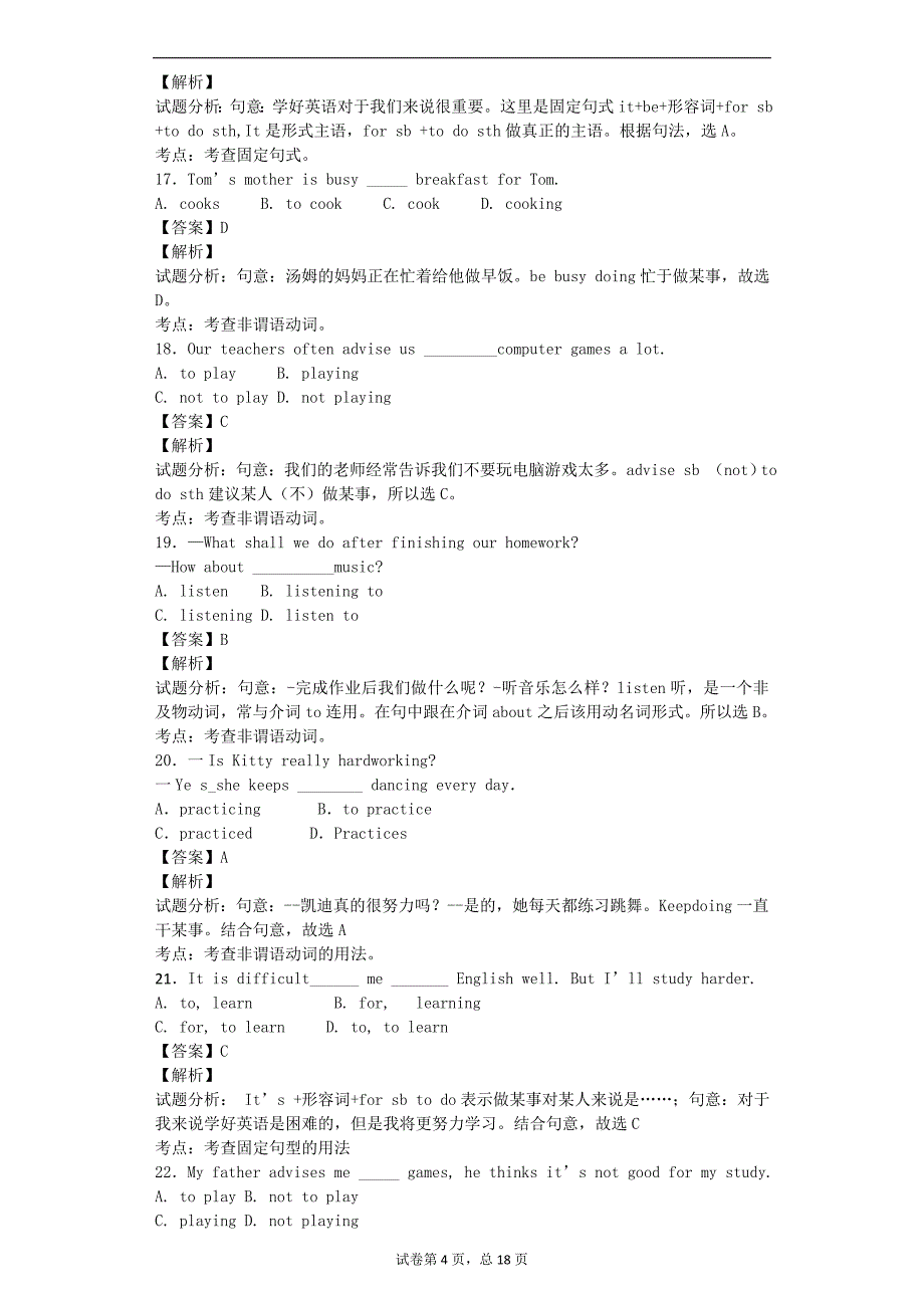 2015年八年级英语百题单项选择精选-非谓语动词（1） - 副本_67915_第4页