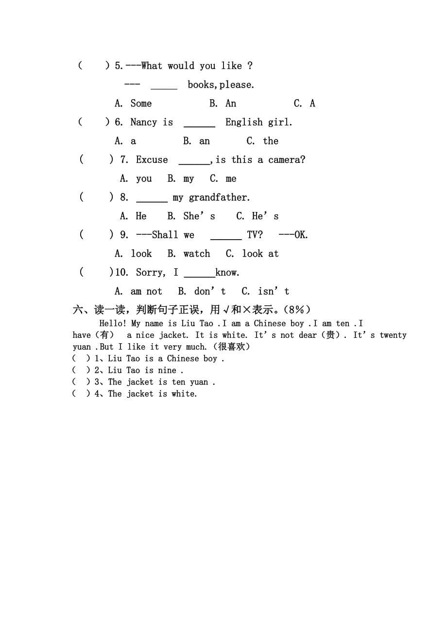 小学三年级英语竞赛试卷_第5页