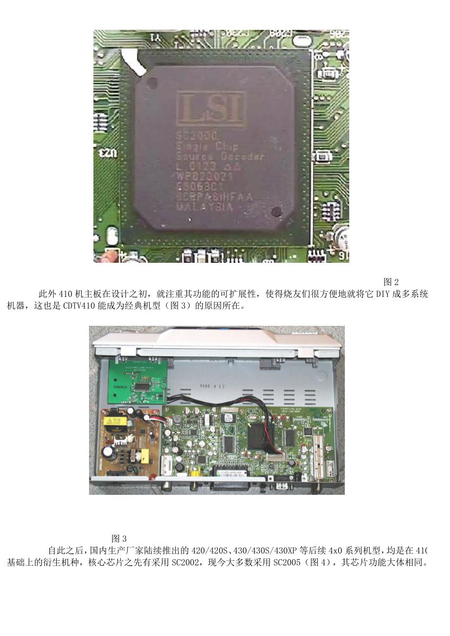 4x0 系列卫星接收机的音视频电路(上)（学位论文-工学）_第2页