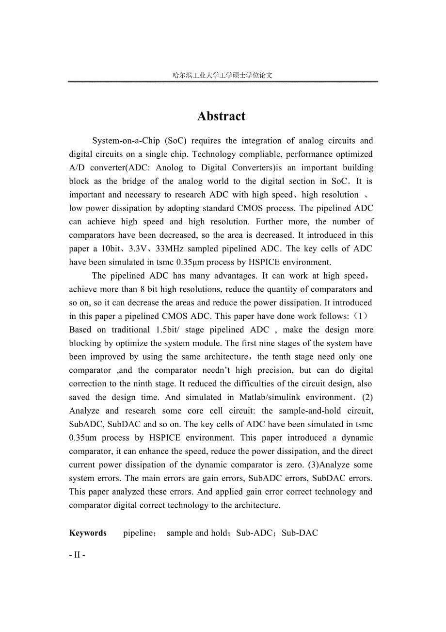 10比特流水线型模数转换器的实现研究（学位论文-工学）_第5页