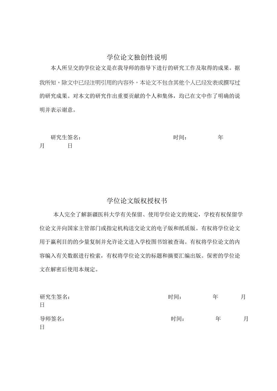 50例儿童银屑病临床分析（毕业设计-皮肤病与性病学专业）_第4页