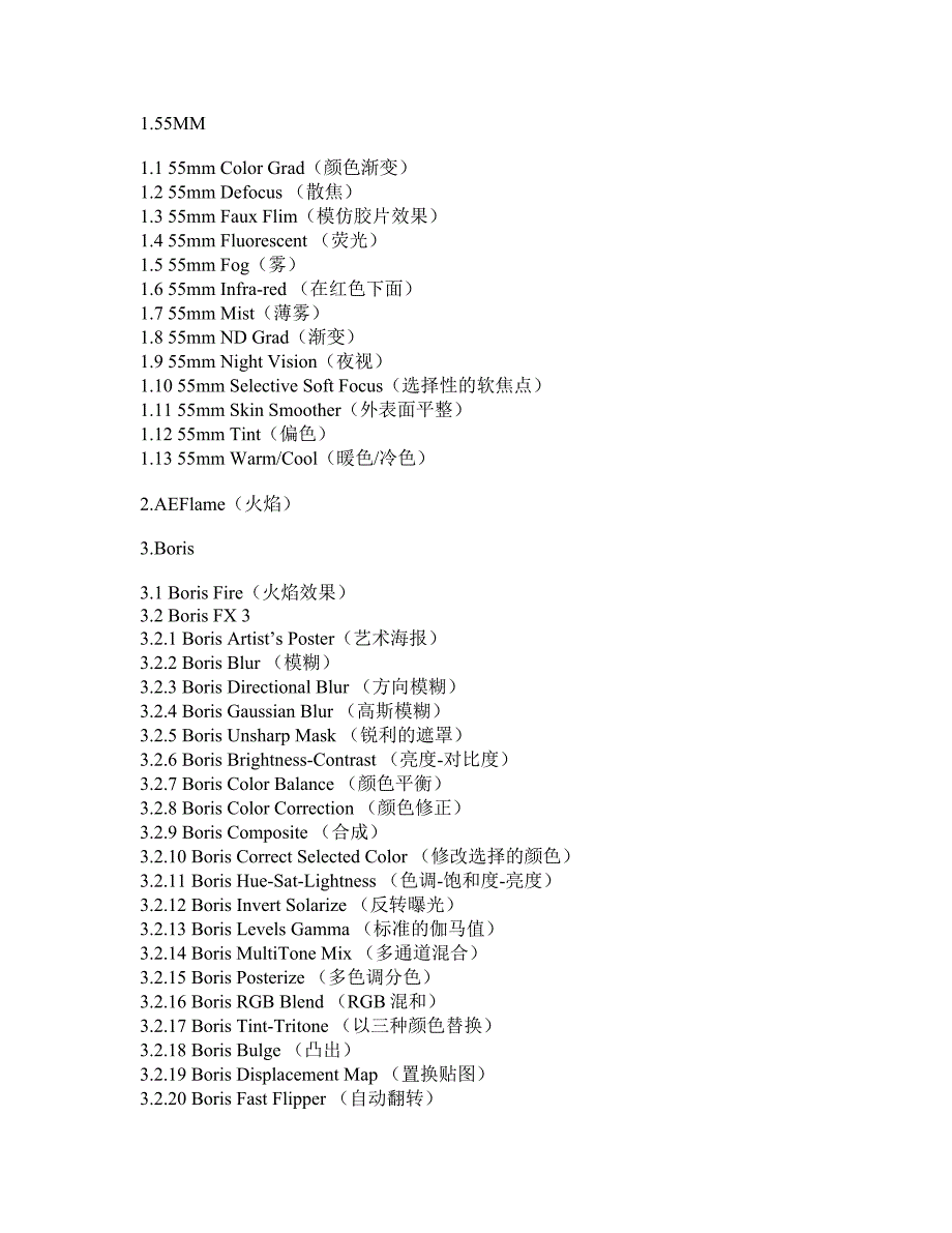 AE特效简介_第1页