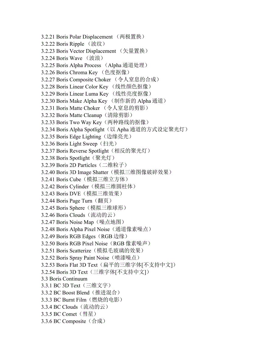 AE特效简介_第2页