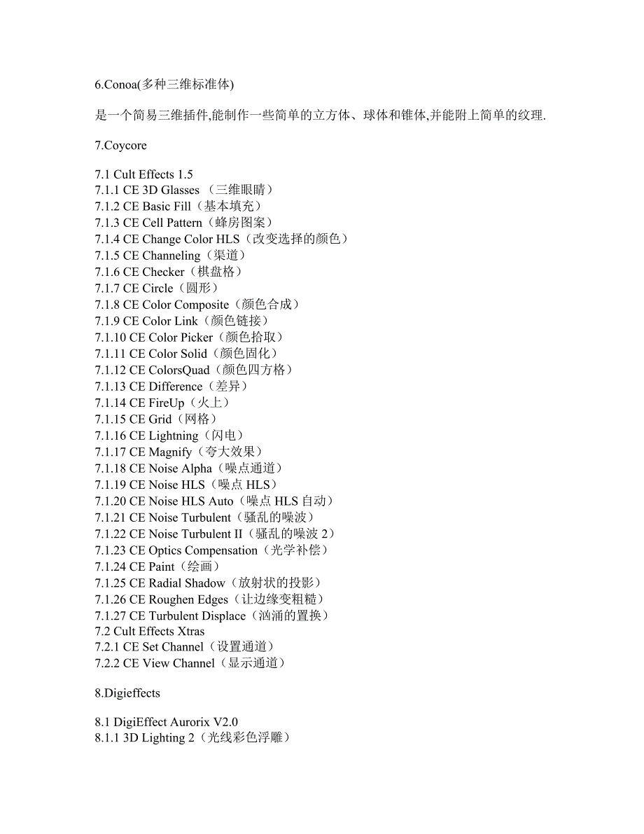 AE特效简介_第4页