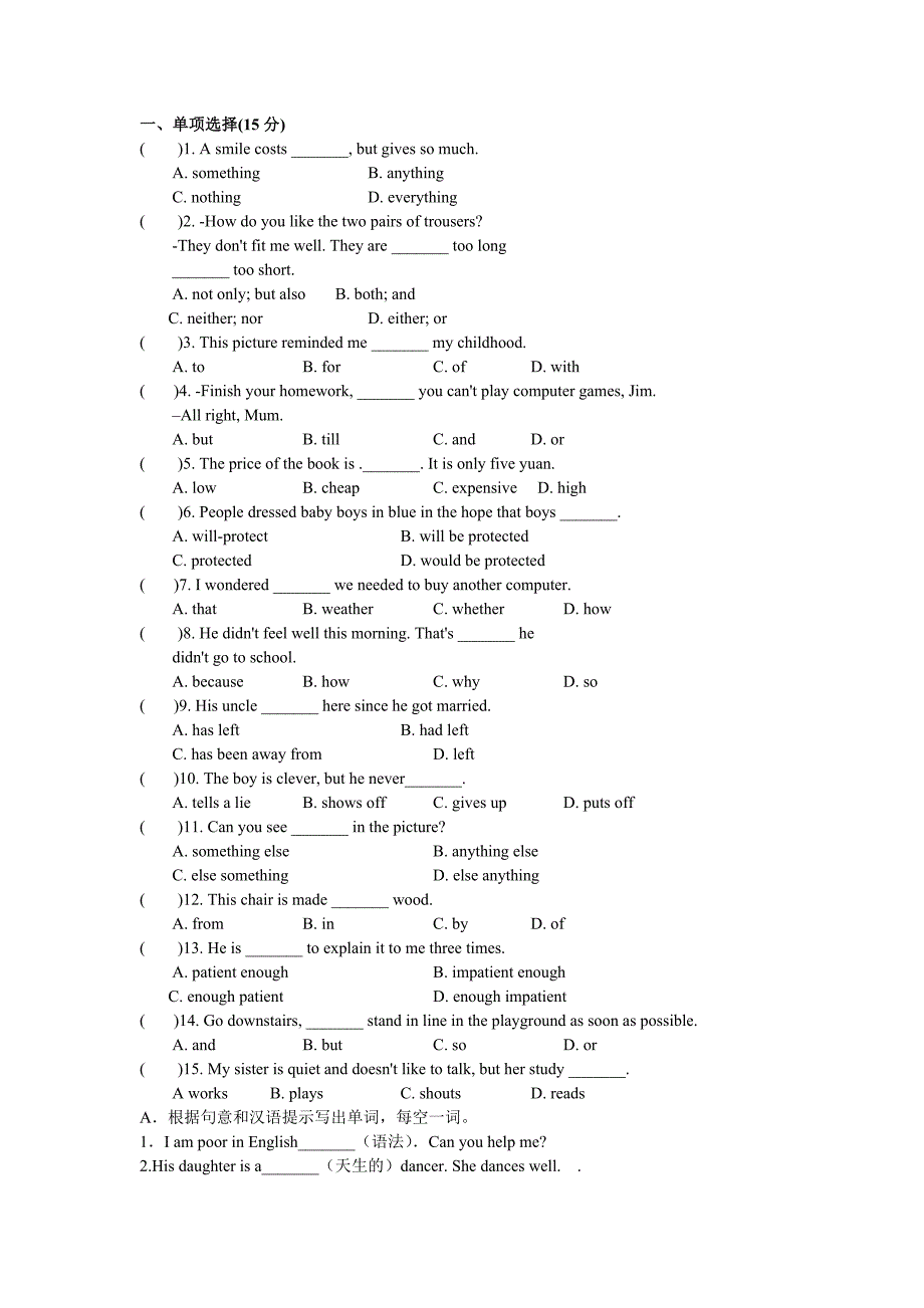 9aU1U2基础题及答案_第1页