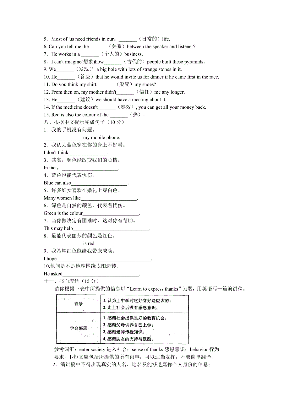 9aU1U2基础题及答案_第4页