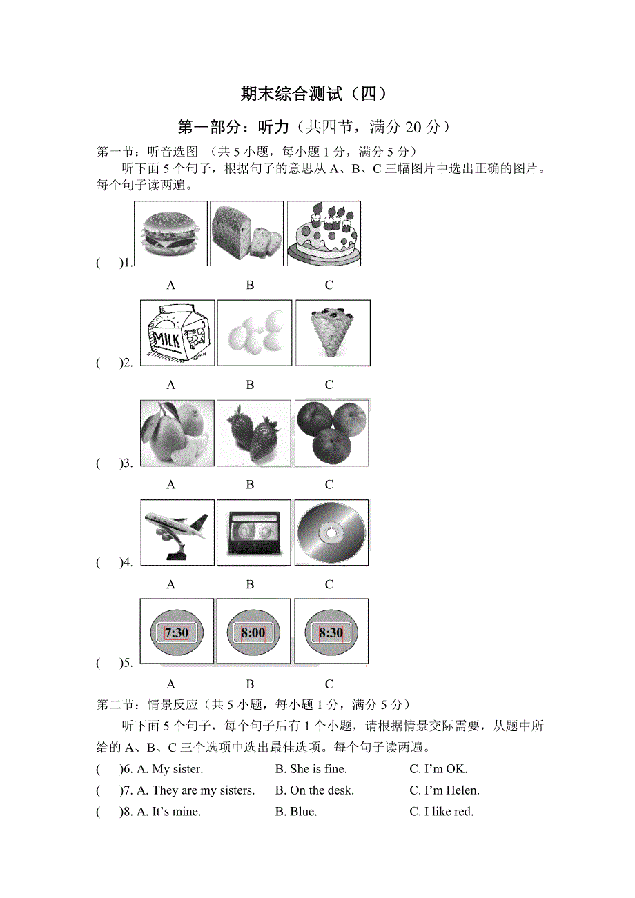 2015年秋七年级上英语听力期末综合测试（三）、（四）_第3页