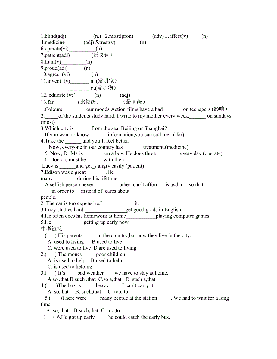 8B5-6单元复习题_第1页