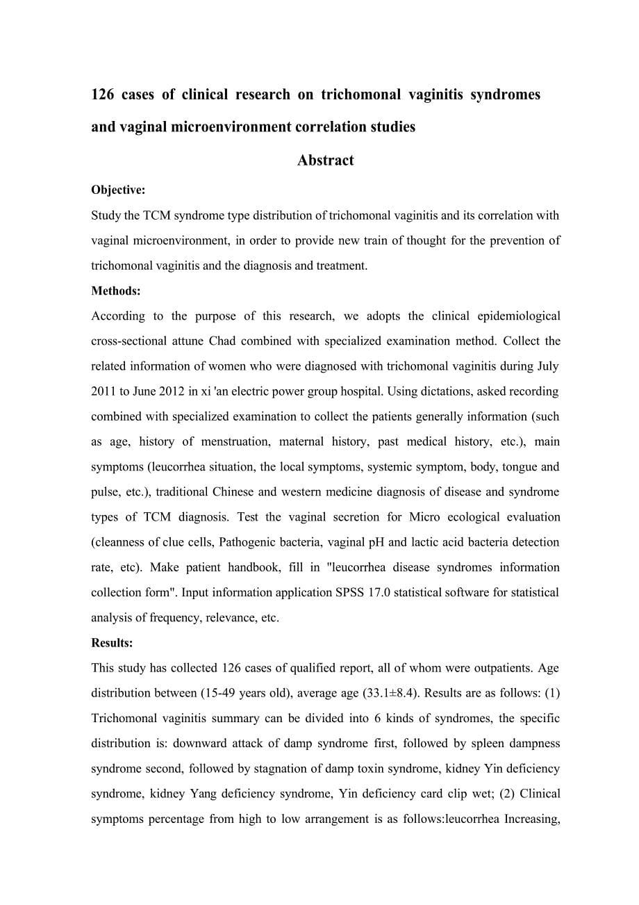 126例滴虫性阴道炎的中医证型与阴道微生态的相关性研究（毕业设计-中西医结合临床专业）_第5页