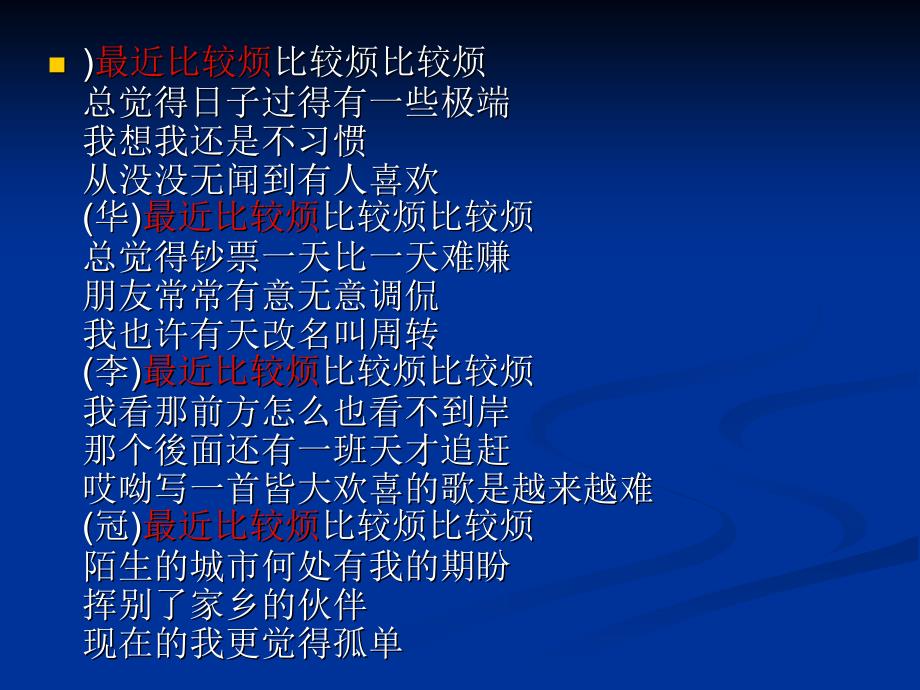 中学生《学会调控情绪——放飞好心情》心理健康教育主题班会PPT课件_第3页