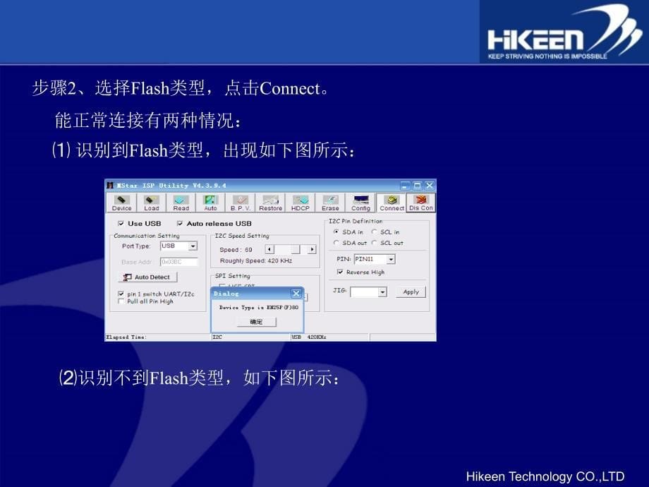 MSTAR软件工具的使用方法_第5页