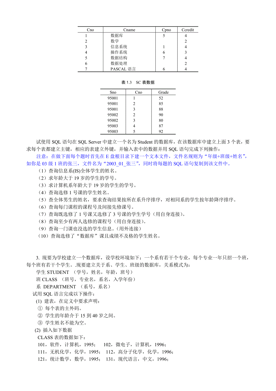 1某商场商品销售数据库有下面三个表_第2页