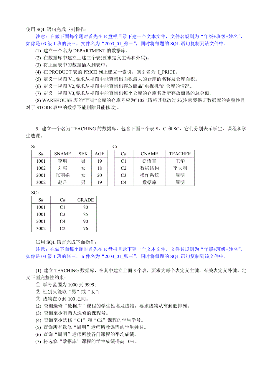 1某商场商品销售数据库有下面三个表_第4页