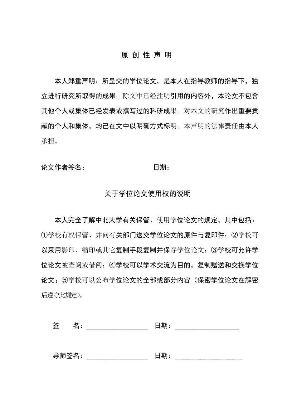 20L球形密闭装置内惰性气体抑制瓦斯爆炸实验研究（学位论文-工学）_第2页