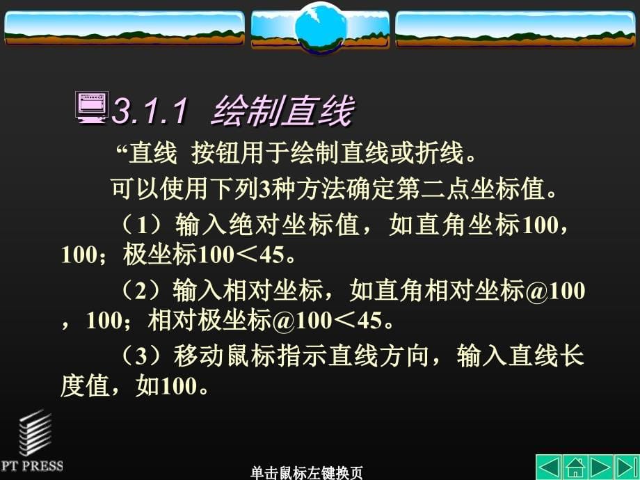 CAD自学教程_第5页