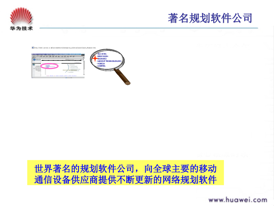 MF003502 ASSET软件使用ISSUE1.0_第4页