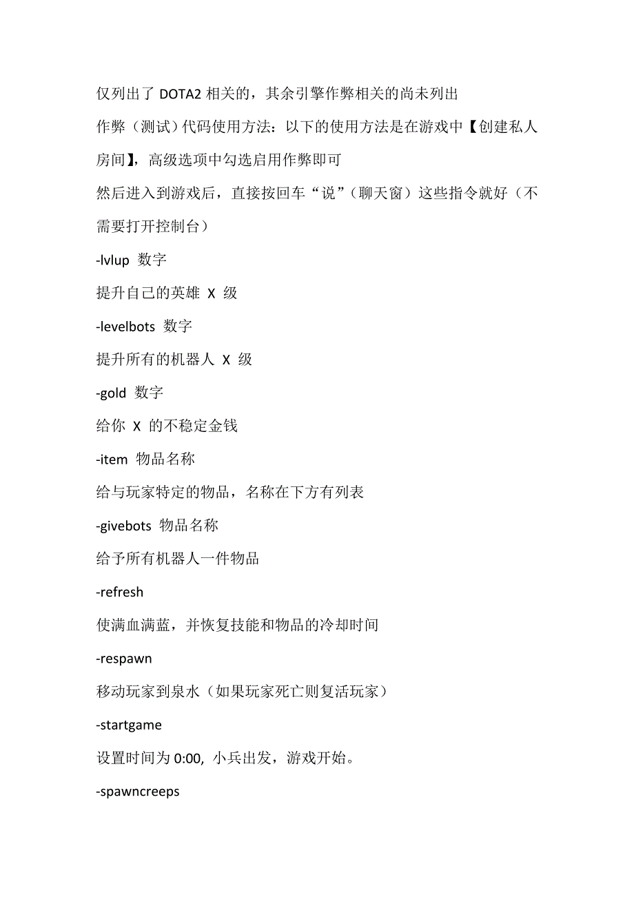 2的单机测试命令_第1页