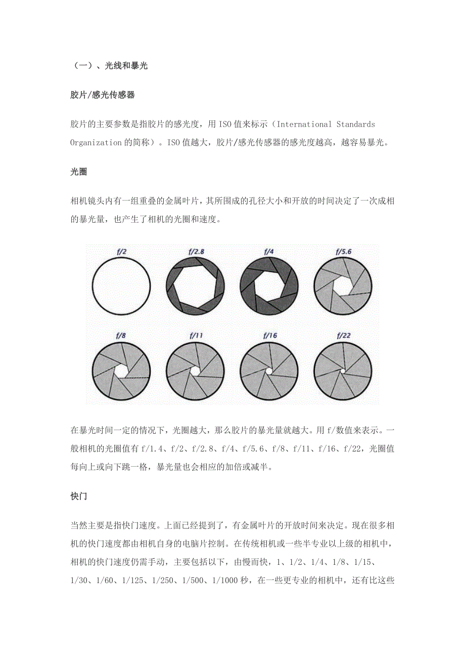 数码相机技巧_第1页