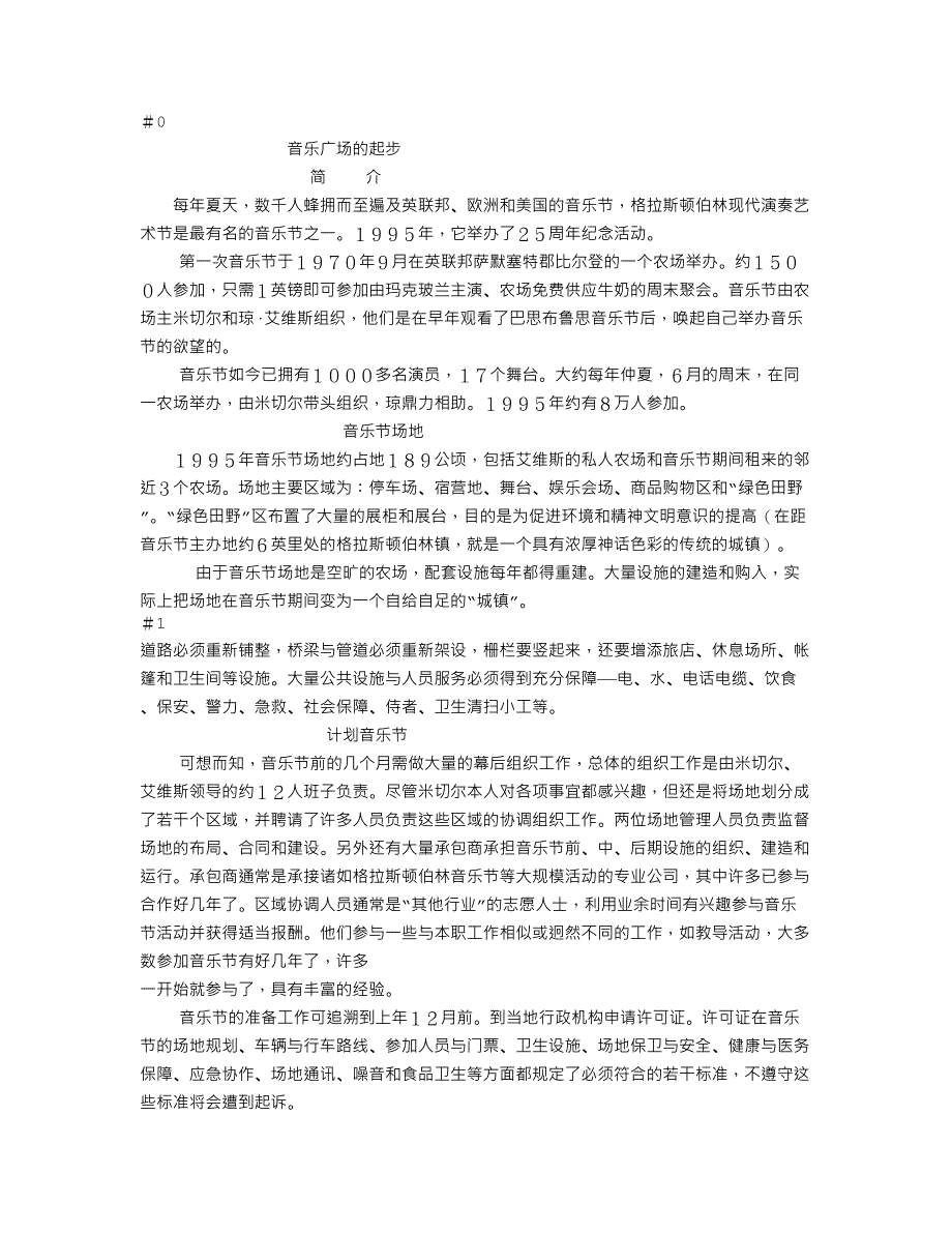 MBA全套中文教程-生产与运作原理-第三部-datat0107_第1页