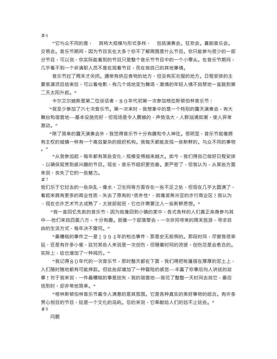 MBA全套中文教程-生产与运作原理-第三部-datat0107_第4页