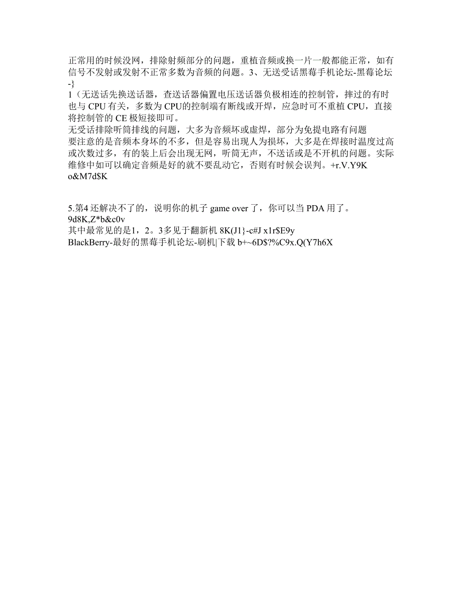 7290的信号不好的情况及解决方法_第3页