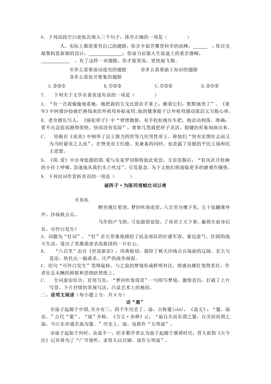 2015年南宁市初中毕业升学考试试卷_第2页