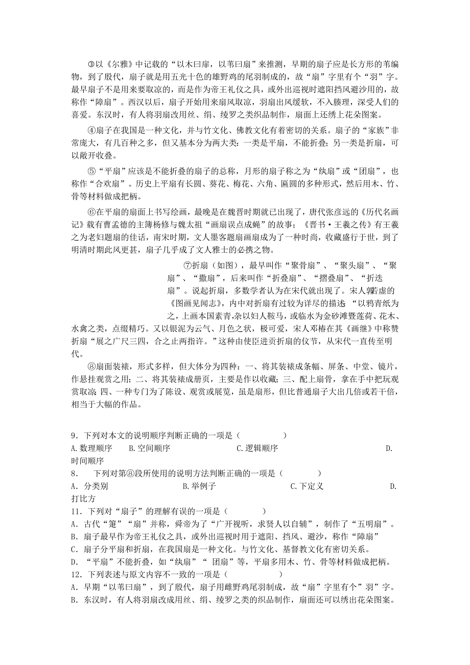 2015年南宁市初中毕业升学考试试卷_第3页