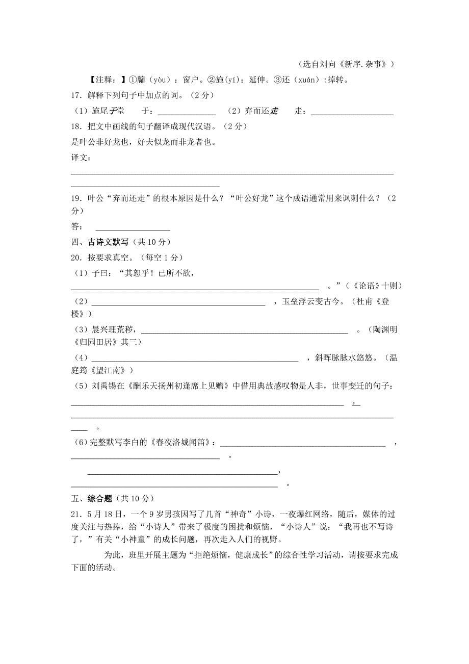 2015年南宁市初中毕业升学考试试卷_第5页