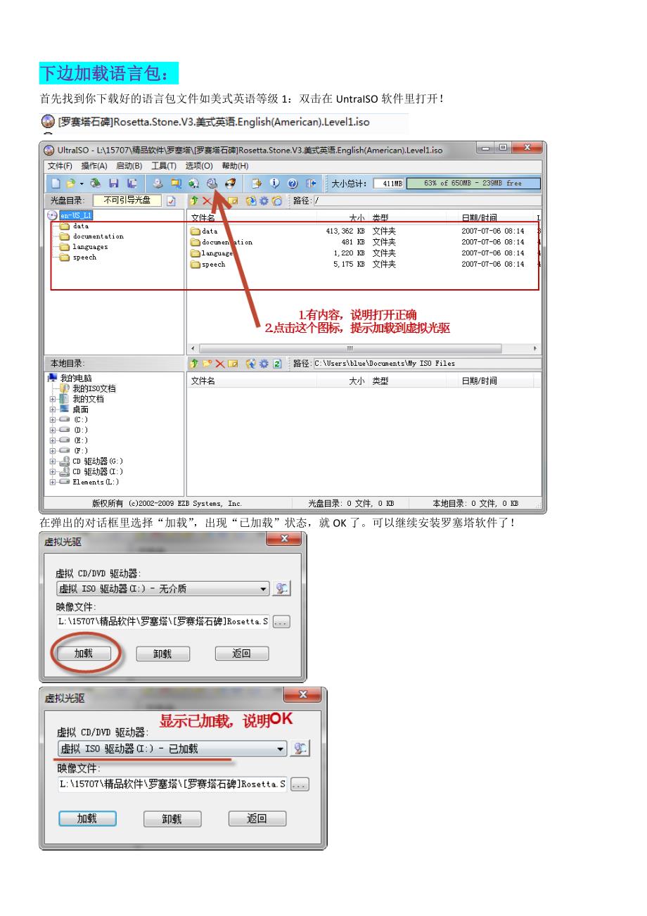 罗塞塔4.1.15详细安装图文教程_第2页