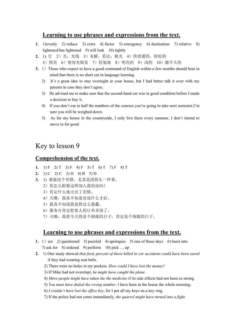 大学英语泛读 第一册 答案_第5页