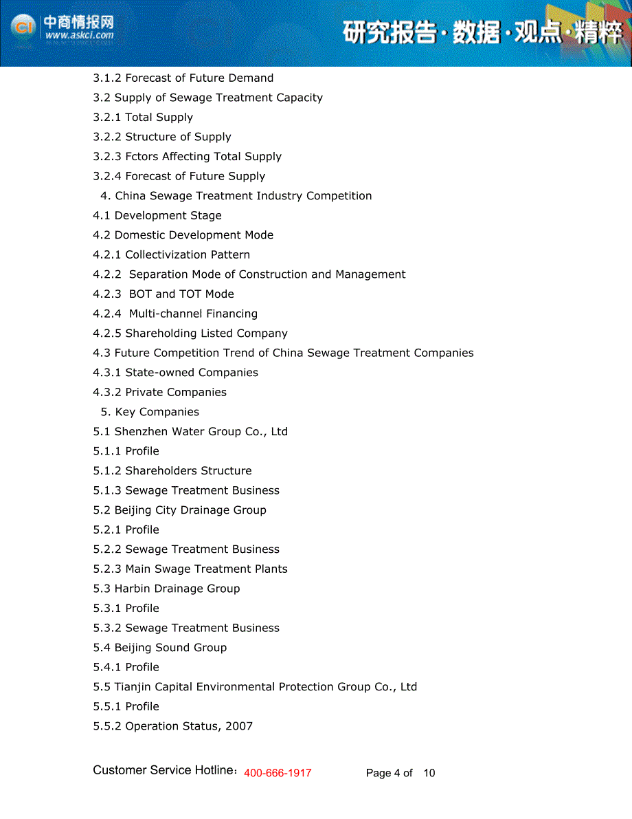 2008 年中国污水处理行业市场调查报告(英文版)（学位论文-工学）_第4页