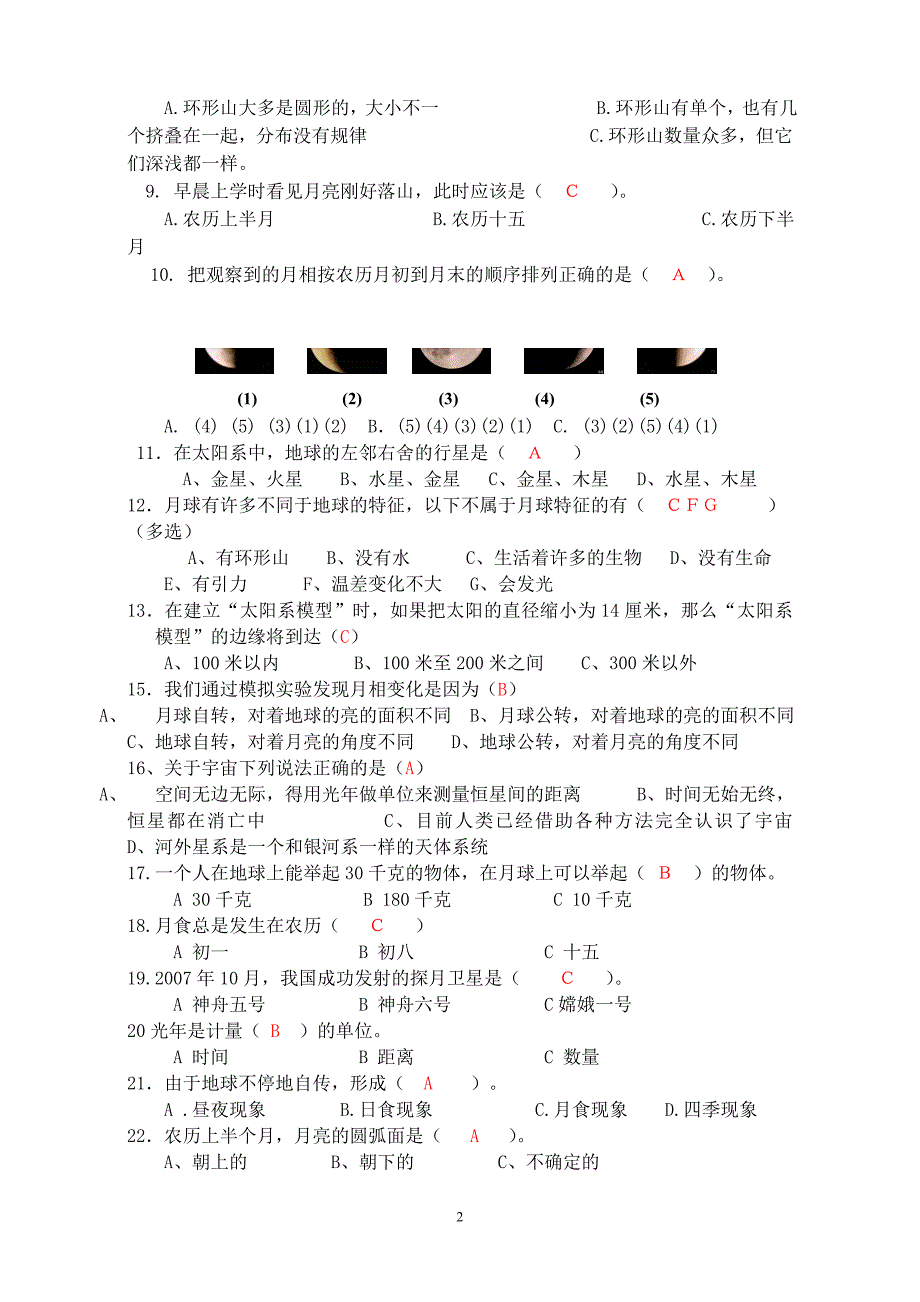 (答案)小学科学六年级下册第三单元练习题_第2页