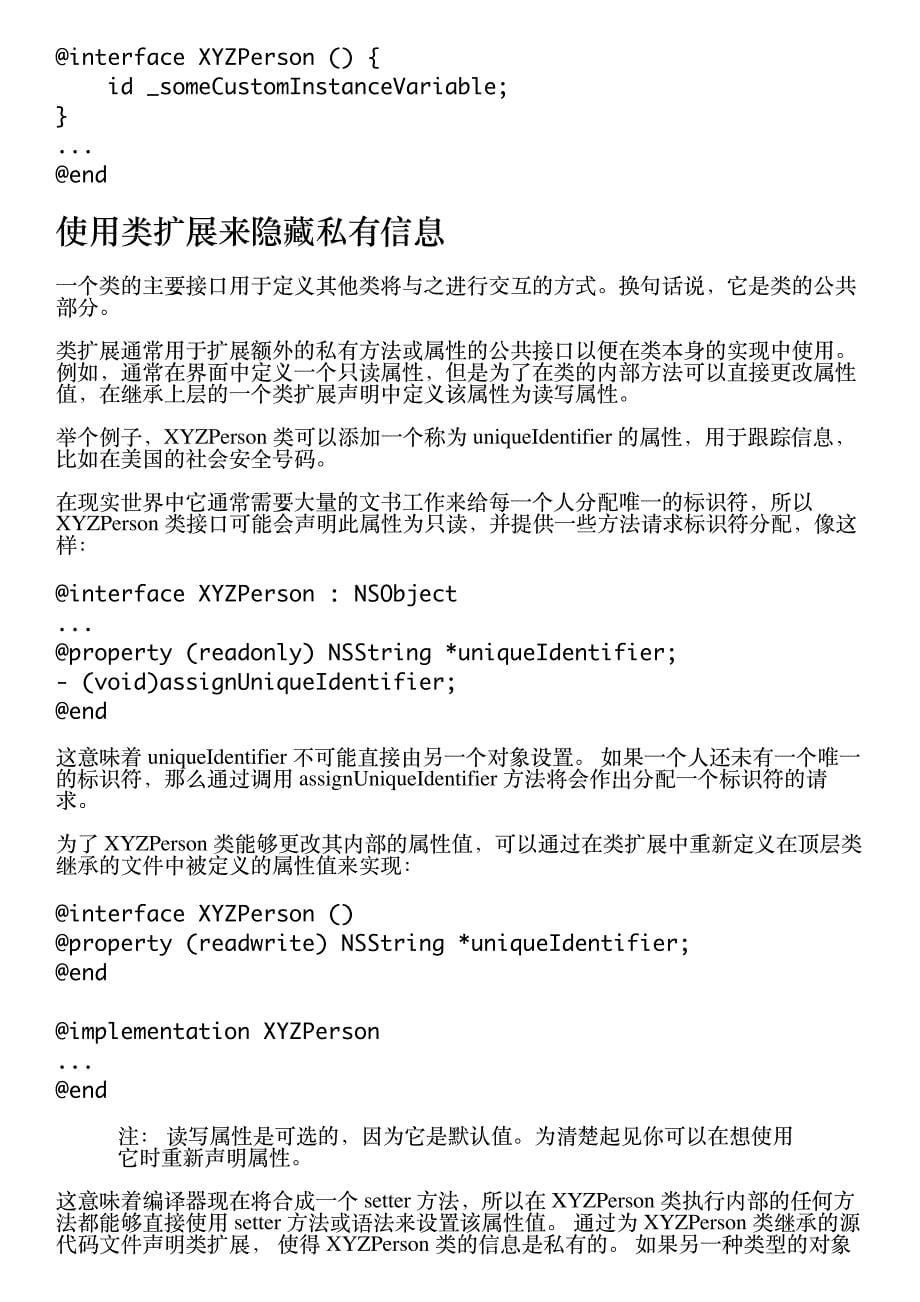 自定义现有的类 - Customizing Existing Classes_第5页