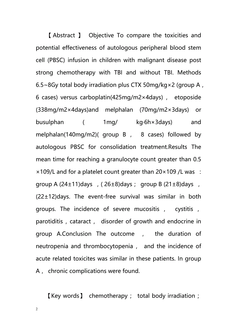 不同预处理方案自体造血干细胞移植在恶性肿瘤患儿的应用_第2页