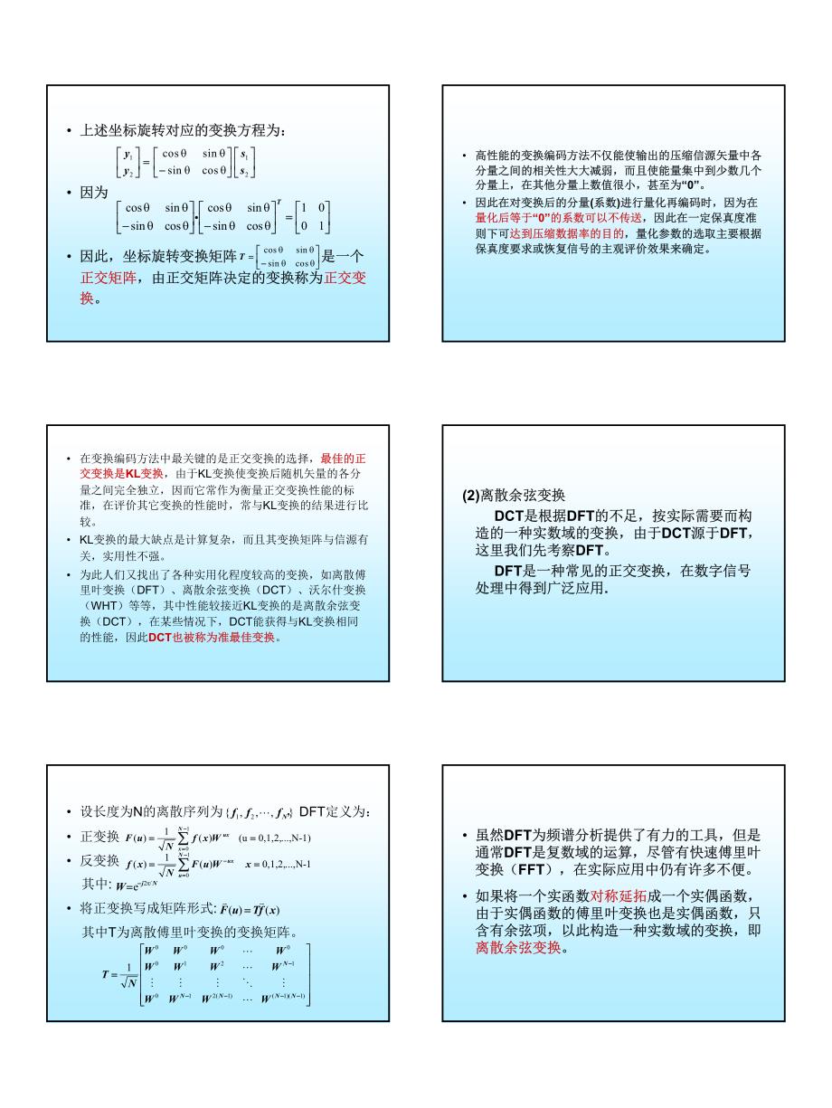 实验二Huffman编码_第2页