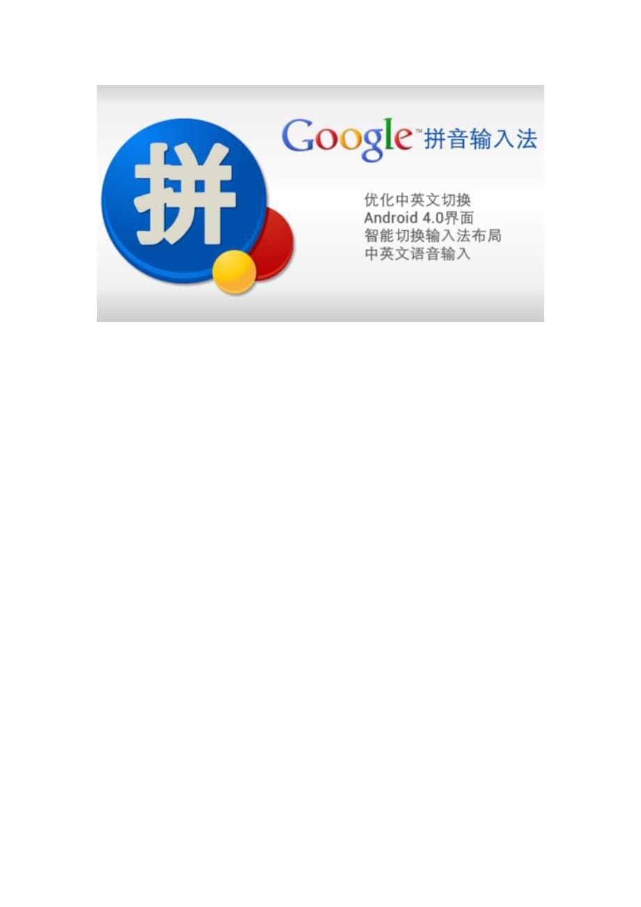 google超炫产穇_第5页