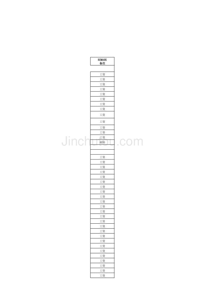 BJ01报价单中文_第5页