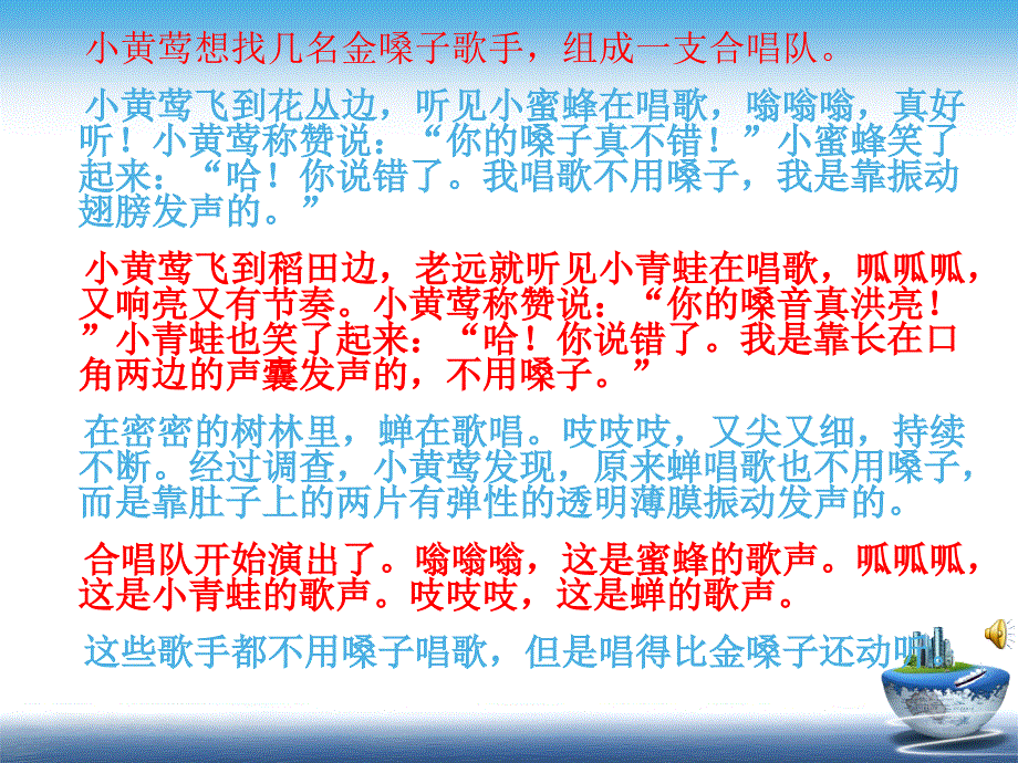 不用嗓子的歌手_第4页