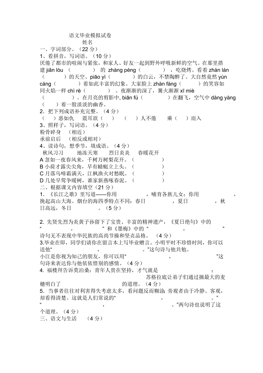 2009年全国高考海南地理试题答案_第1页